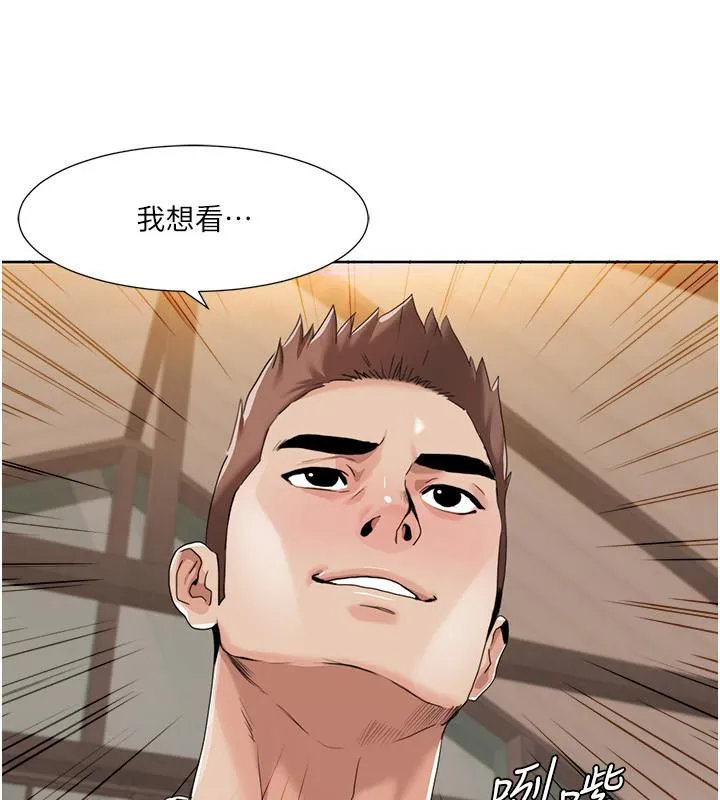 我的性福剧本 第48话-意犹未尽的后辈