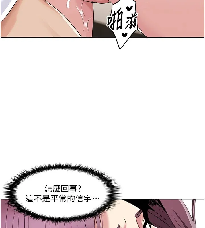 我的性福剧本 第54话-这身材越看越想上