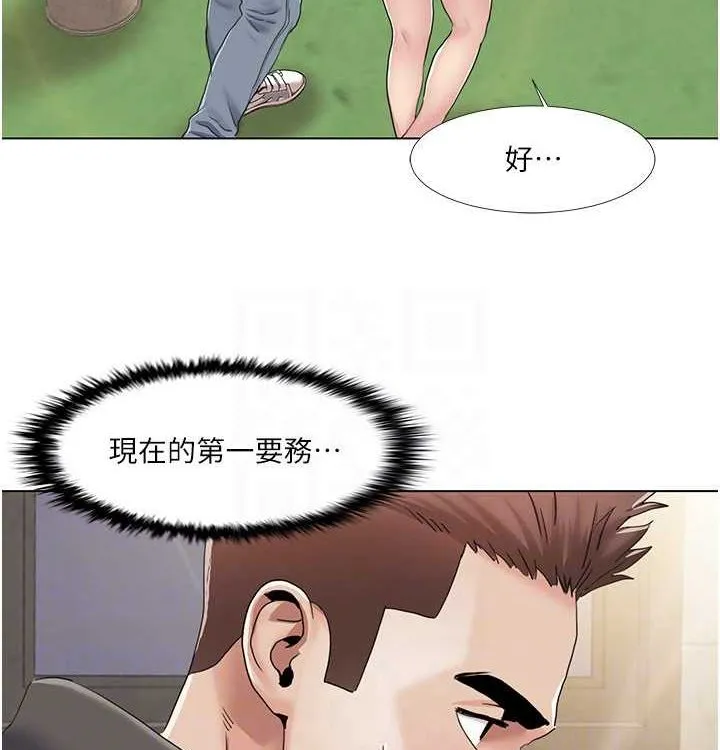 我的性福剧本 第52话-这个得分是小叔和嫂子
