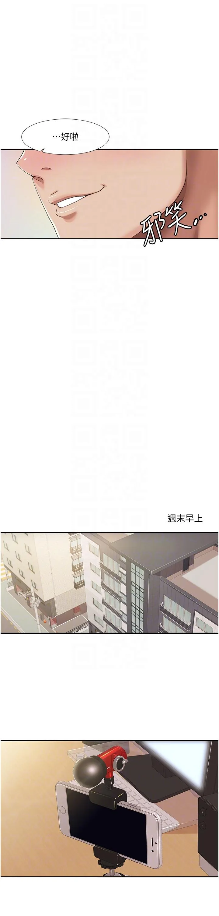 我的性福剧本 第3话_当场被自慰