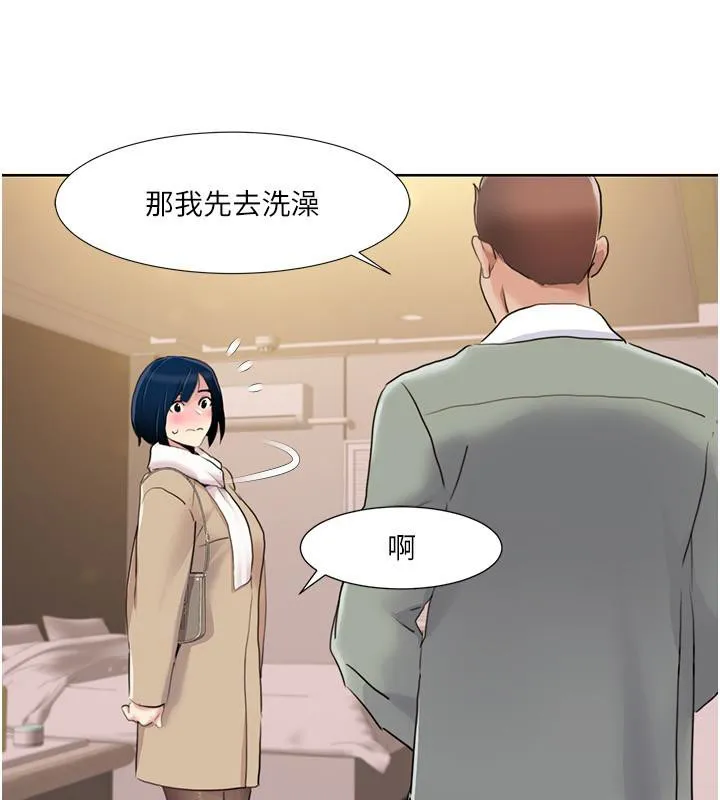 我的性福剧本 第48话-意犹未尽的后辈