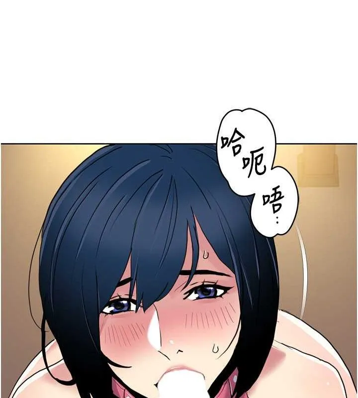 我的性福剧本 第49话-小白，散步开心吗