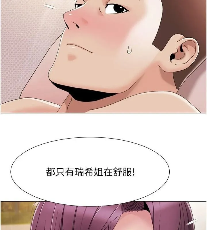 我的性福剧本 第59话-全都成功怀孕