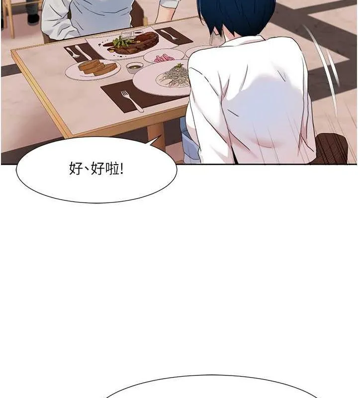 我的性福剧本 第47话-在大庭广众下自慰