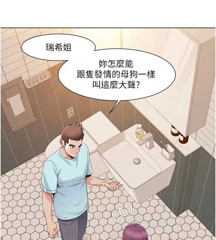 我的性福剧本 第56话-我让姐姐怀孕
