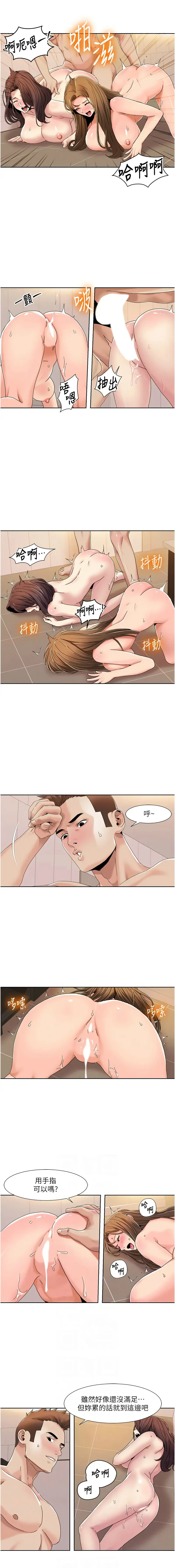 我的性福剧本 第32话