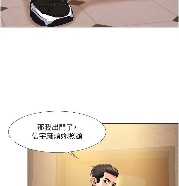 我的性福剧本 第52话-这个得分是小叔和嫂子