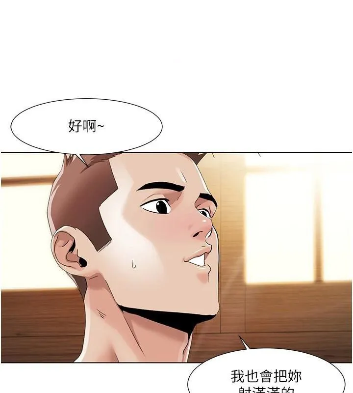 我的性福剧本 第59话-全都成功怀孕