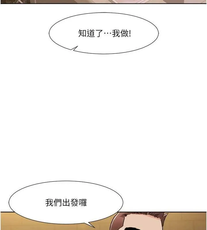 我的性福剧本 第49话-小白，散步开心吗