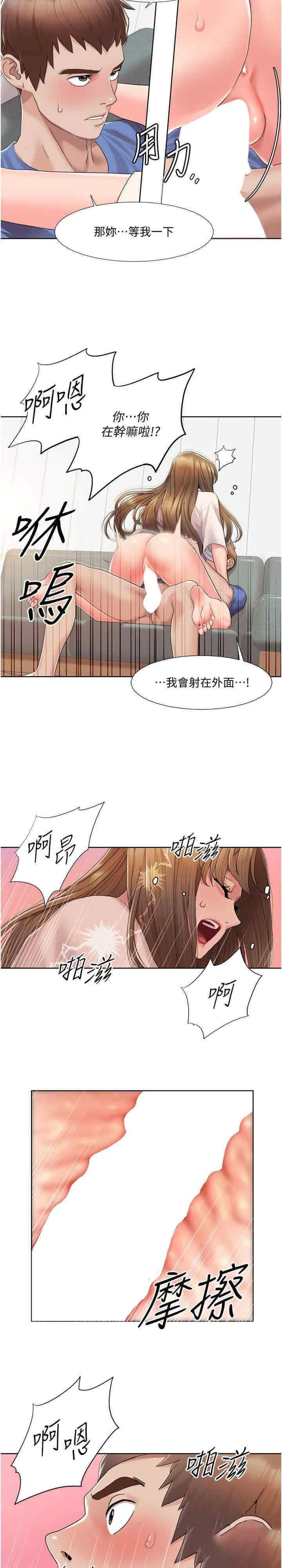我的性福剧本 第6话_不知不觉填满全身