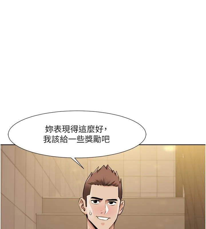 我的性福剧本 第51话-我、我只给你