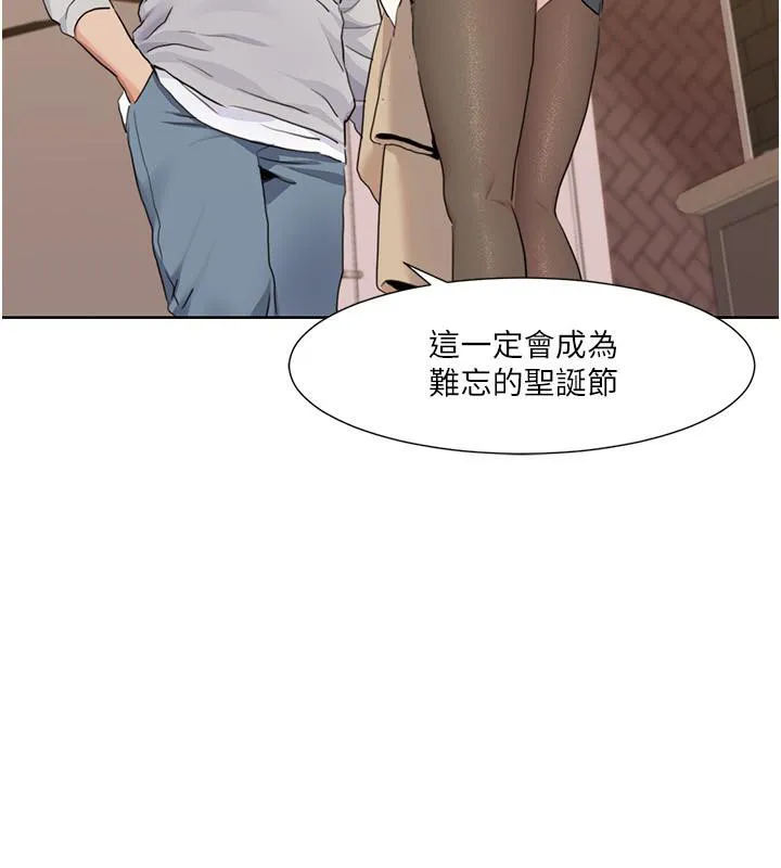 我的性福剧本 第48话-意犹未尽的后辈