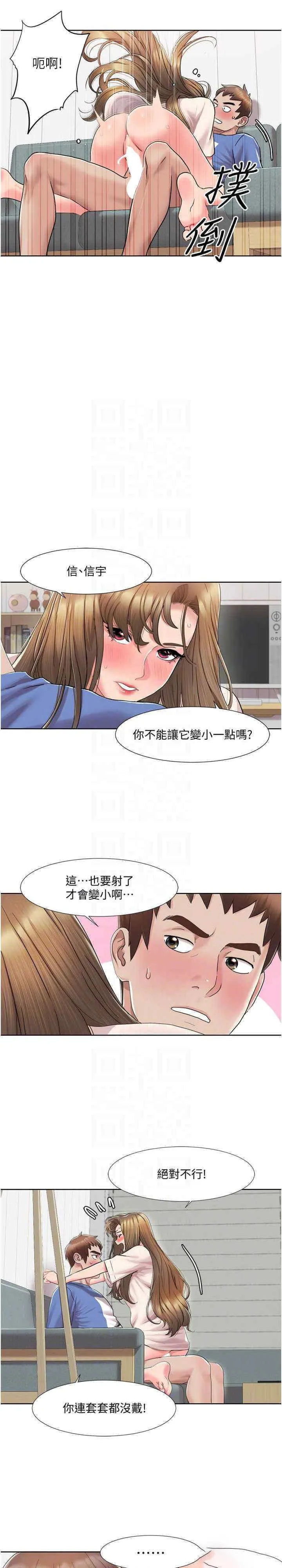 我的性福剧本 第6话_不知不觉填满全身