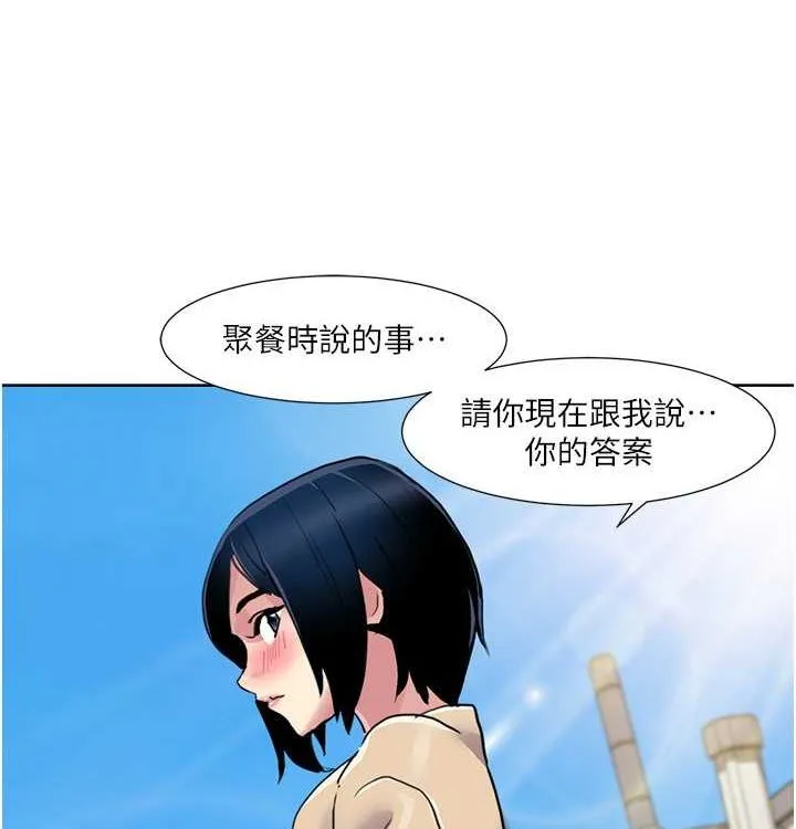 我的性福剧本 第52话-这个得分是小叔和嫂子