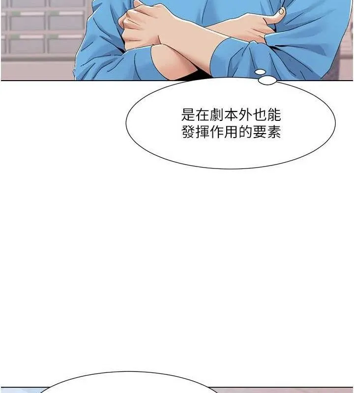 我的性福剧本 第57话-竭尽全力让你们怀孕