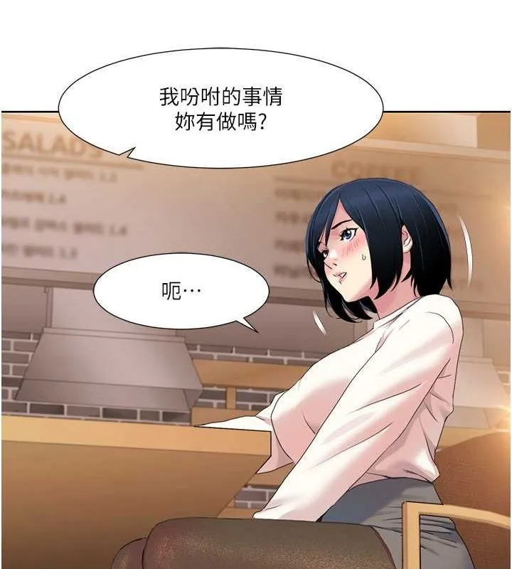 我的性福剧本 第47话-在大庭广众下自慰