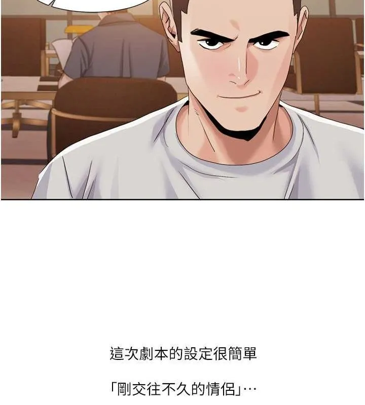 我的性福剧本 第47话-在大庭广众下自慰