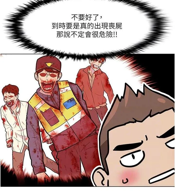我的性福剧本 第57话-竭尽全力让你们怀孕