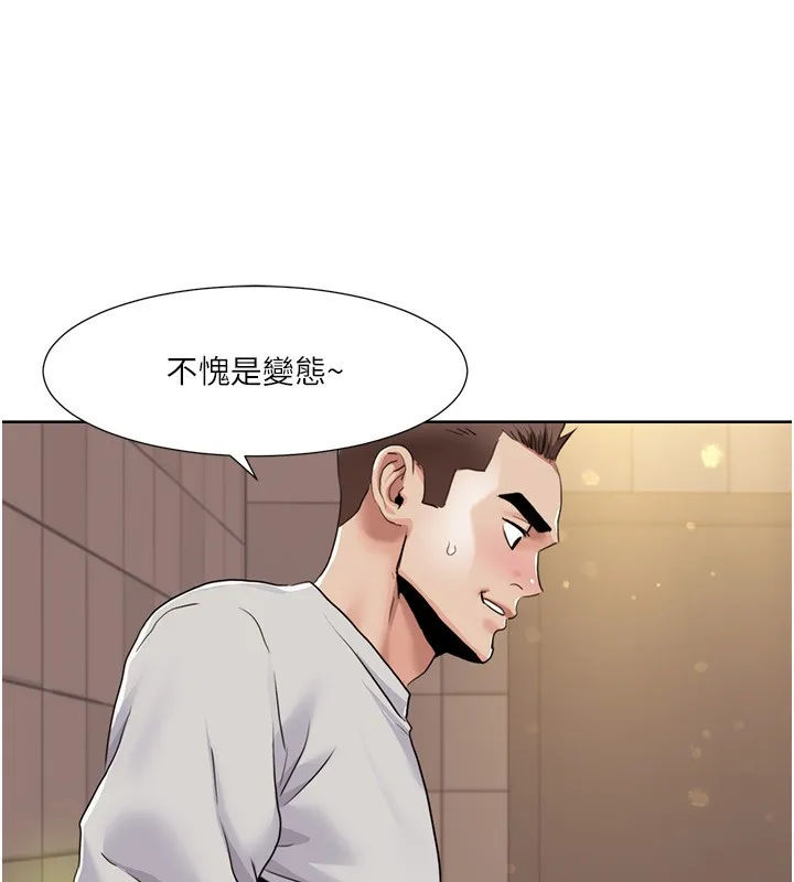 我的性福剧本 第50话-被工读生看得见一清二楚