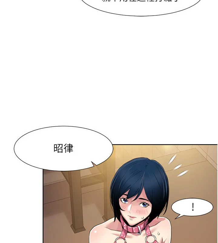 我的性福剧本 第50话-被工读生看得见一清二楚