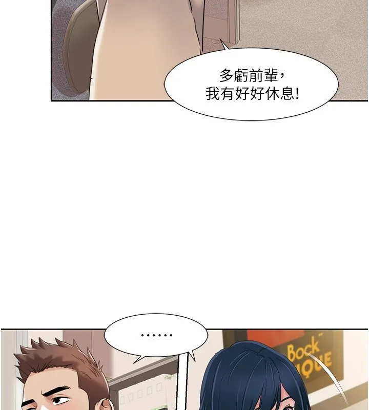 我的性福剧本 第45话-后辈求我快点插入