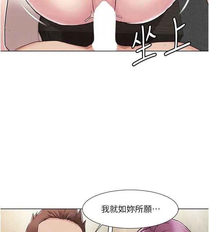 我的性福剧本 第55话-信宇，射进来