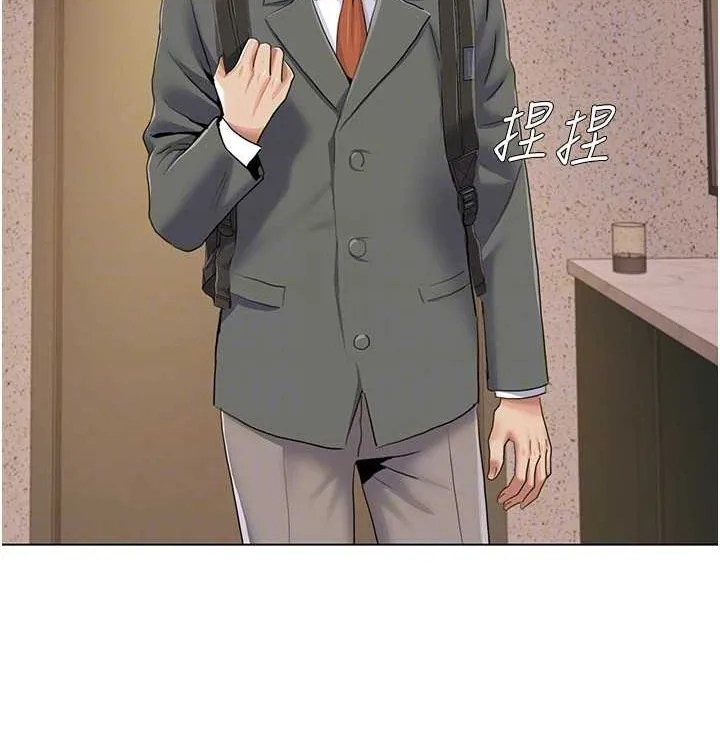 我的性福剧本 第52话-这个得分是小叔和嫂子