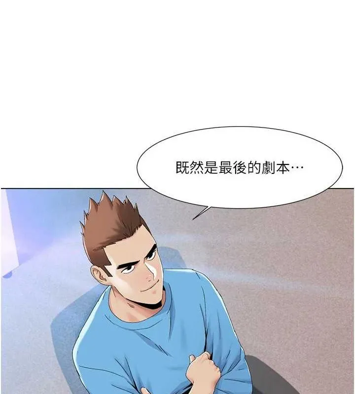 我的性福剧本 第57话-竭尽全力让你们怀孕