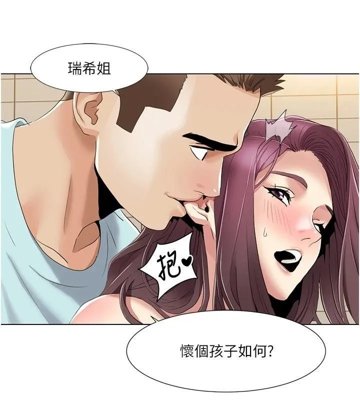 我的性福剧本 第56话-我让姐姐怀孕