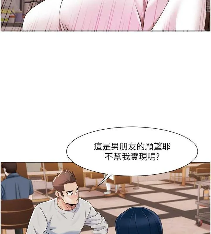 我的性福剧本 第47话-在大庭广众下自慰