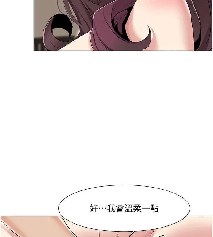 我的性福剧本 第54话-这身材越看越想上