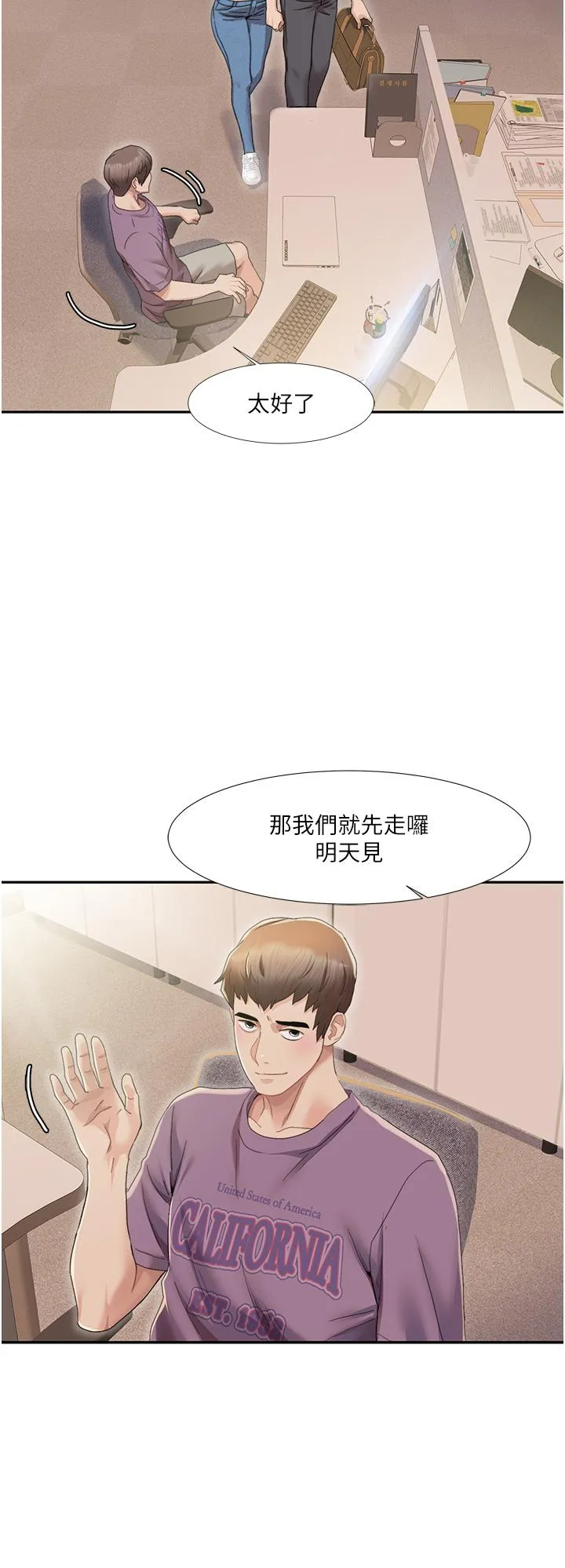 我的性福剧本 第1话 把朋友的马子变我的!