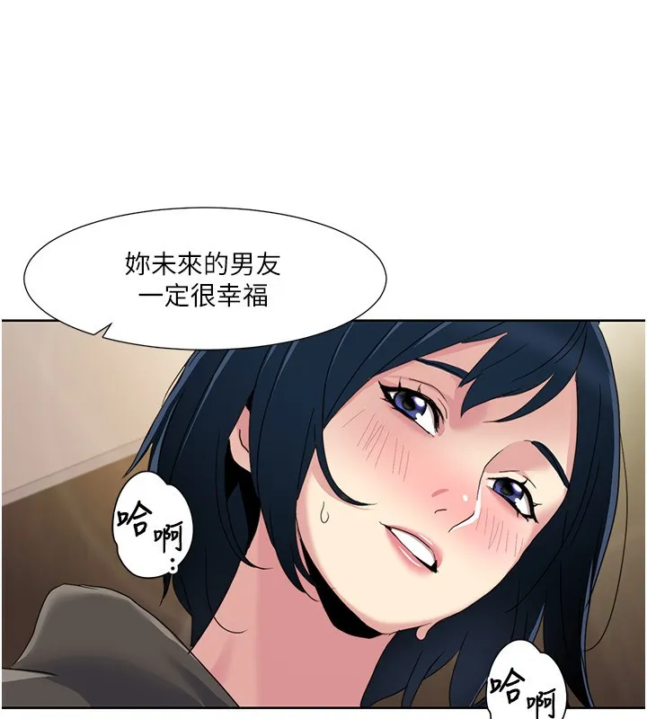 我的性福剧本 第45话-后辈求我快点插入