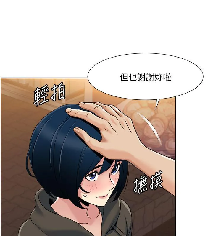 我的性福剧本 第46话-我这个人有点变态喔