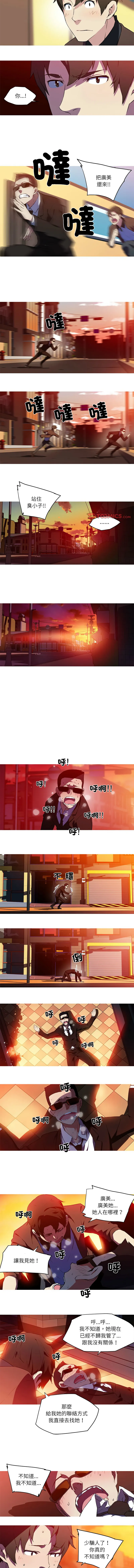 我的梦幻女友 第31话