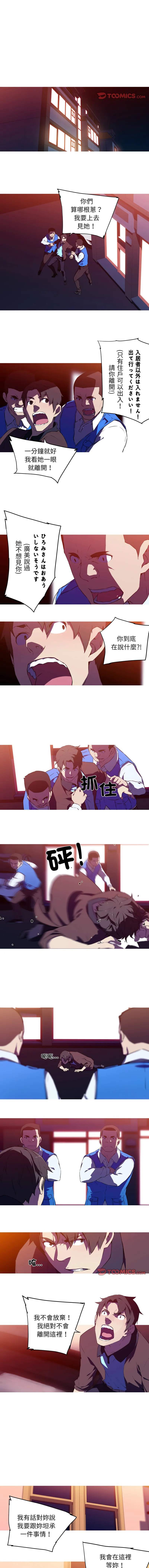 我的梦幻女友 第34话