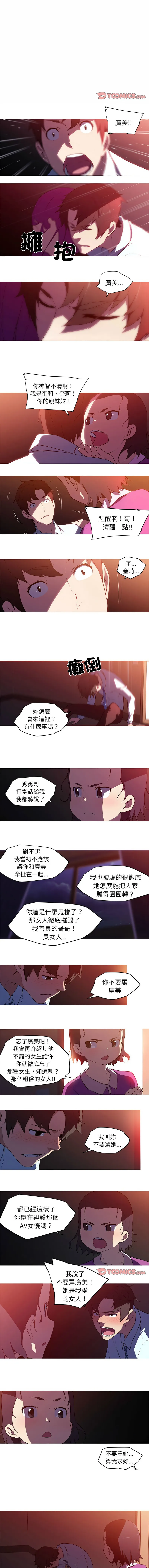 我的梦幻女友 第28话