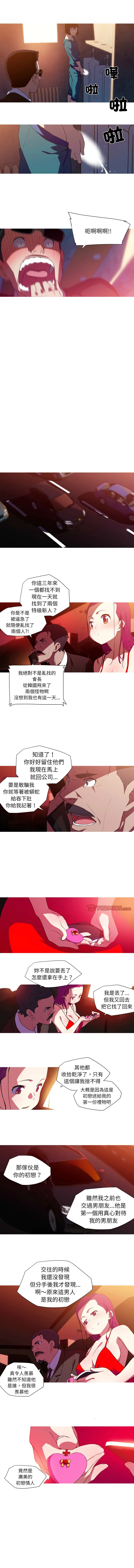 我的梦幻女友 第33话