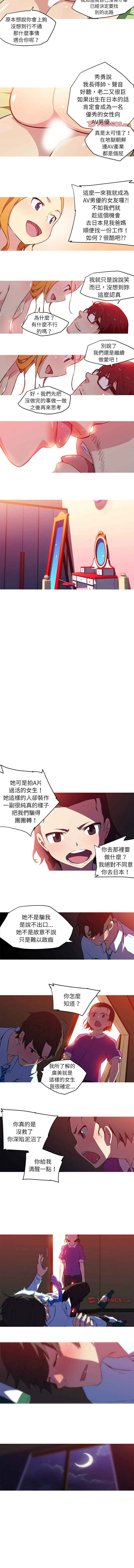 我的梦幻女友 第28话