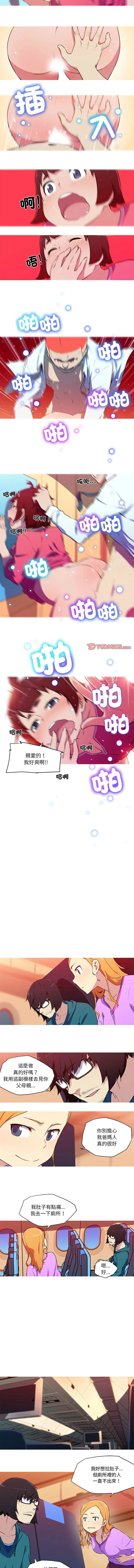 我的梦幻女友 第30话