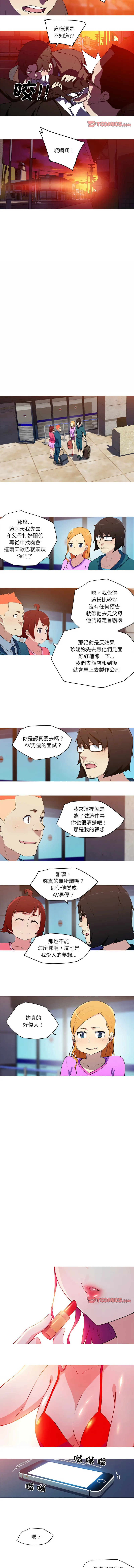 我的梦幻女友 第31话
