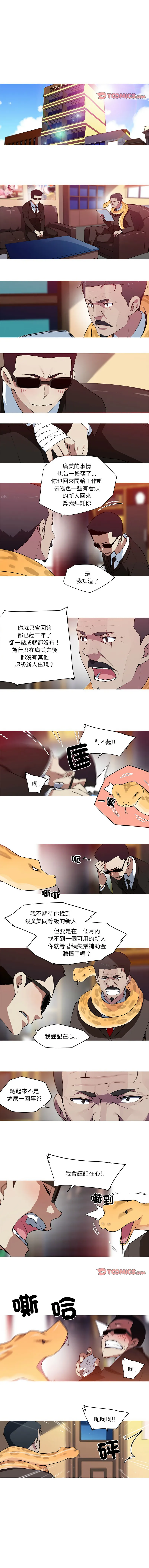 我的梦幻女友 第31话