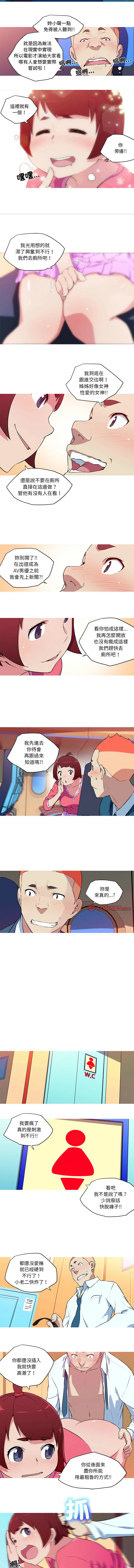 我的梦幻女友 第30话