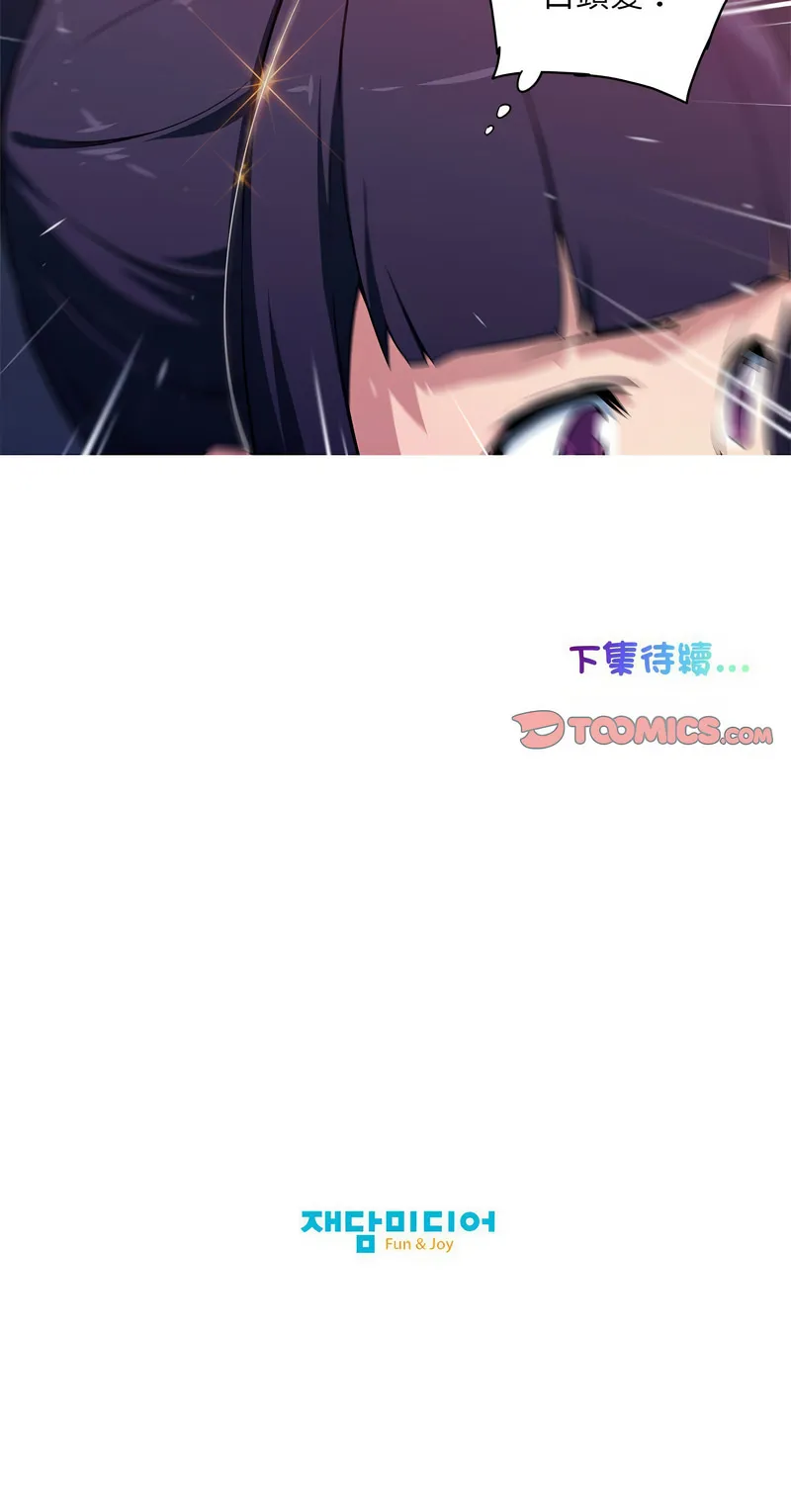 我的梦幻女友 第29话