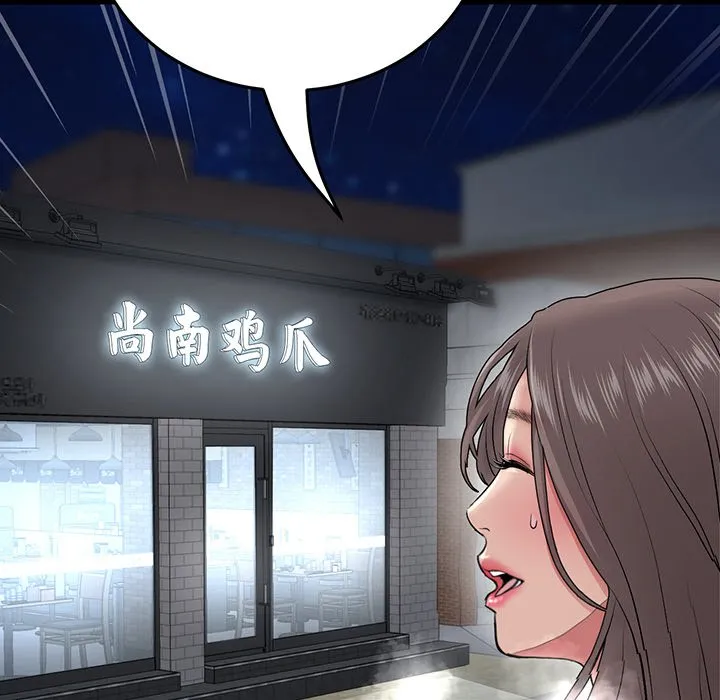 重逢的初恋是继母 第20话