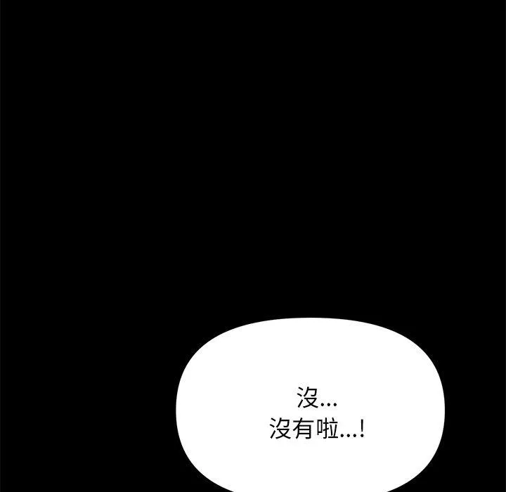 重逢的初恋是继母 第8话