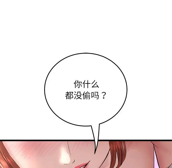 重逢的初恋是继母 第47话