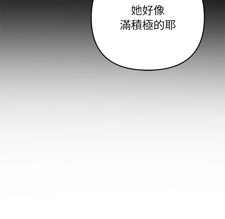 重逢的初恋是继母 第16话