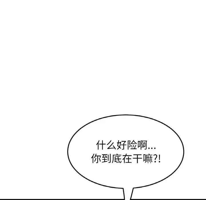 重逢的初恋是继母 第37话