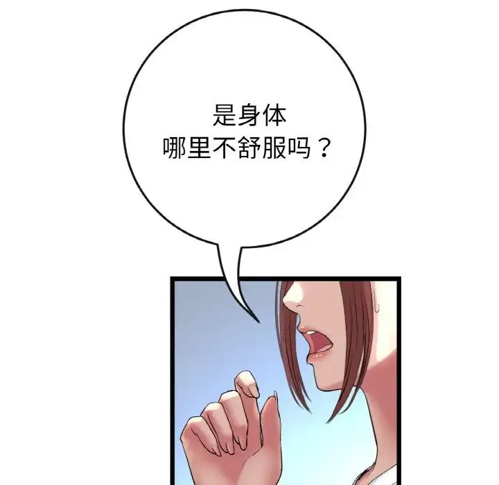 重逢的初恋是继母 第37话